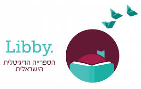 libby logo